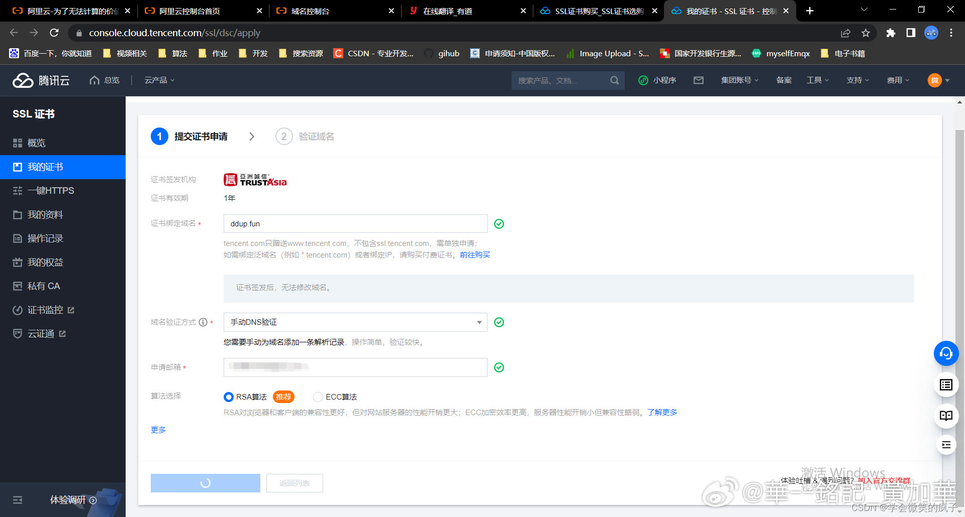 at域名是什么，如何注册和备案，2026最新政策