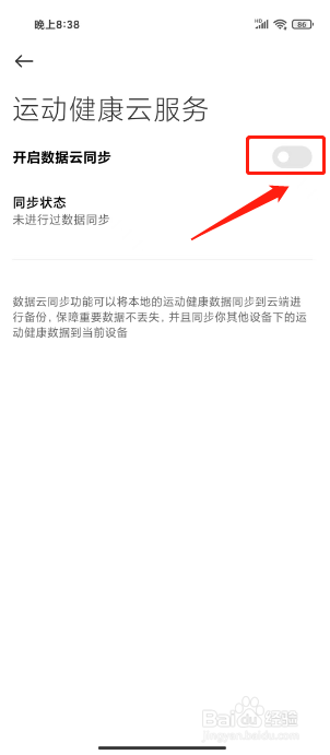 小米运动同步数据库失败?揭秘无法同步的常见原因及解决方法! 第2张 小米运动同步数据库失败?揭秘无法同步的常见原因及解决方法! 第2张