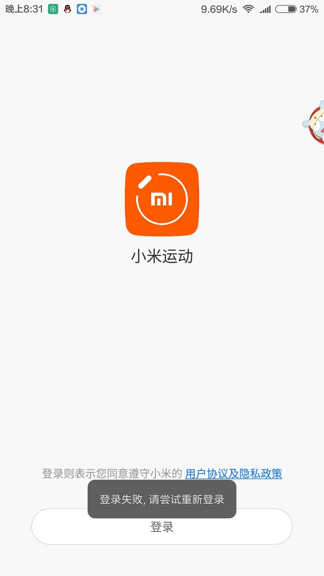 小米运动同步数据库失败?揭秘无法同步的常见原因及解决方法! 第3张 小米运动同步数据库失败?揭秘无法同步的常见原因及解决方法! 第3张