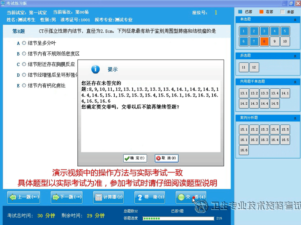 考试中是否可以使用虚拟主机进行操作?这符合考试规定吗? 第2张 考试中是否可以使用虚拟主机进行操作?这符合考试规定吗? 第2张