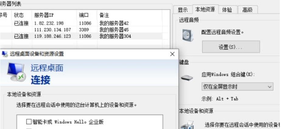 如何管理远程服务器工具下载?远程服务器管理工具哪个好用 第2张 如何管理远程服务器工具下载?远程服务器管理工具哪个好用 第2张