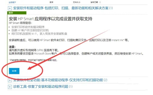 hp打印服务器驱动哪里下载?安装后打印机不识别怎么办? 第2张 hp打印服务器驱动哪里下载?安装后打印机不识别怎么办? 第2张