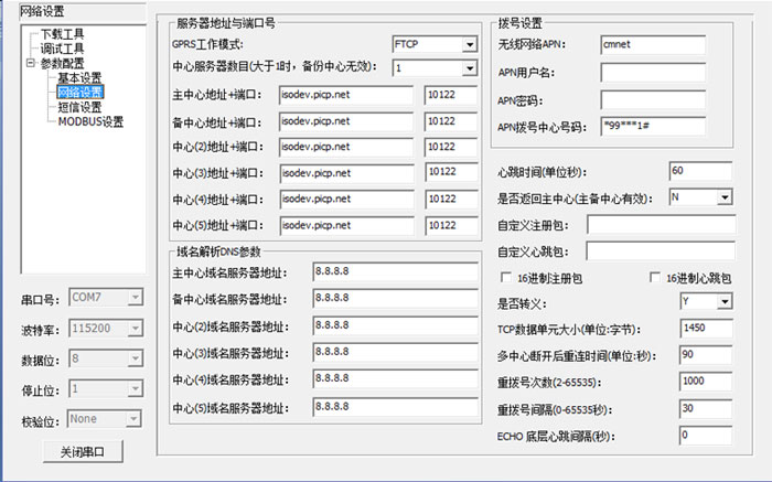 虚拟主机配置中,哪些端口号是必需开启的? 第2张 虚拟主机配置中,哪些端口号是必需开启的? 第2张
