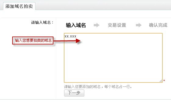 域名怎么卖掉,如何快速找到买家出售域名 第2张 域名怎么卖掉,如何快速找到买家出售域名 第2张