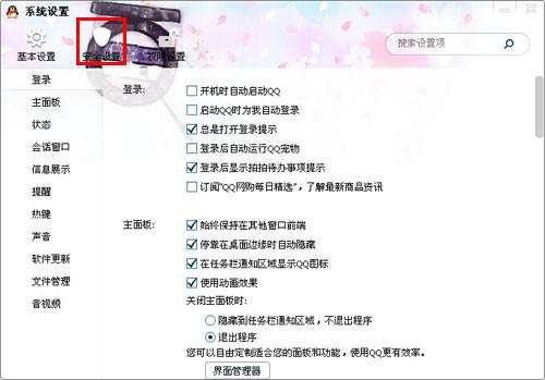 电脑QQ长时间无信息显示,原因可能是什么?详细排查指南! 第1张 电脑QQ长时间无信息显示,原因可能是什么?详细排查指南! 第1张
