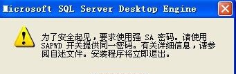 msde数据库引擎卸载步骤详解,为何卸载困难重重? 第2张 msde数据库引擎卸载步骤详解,为何卸载困难重重? 第2张