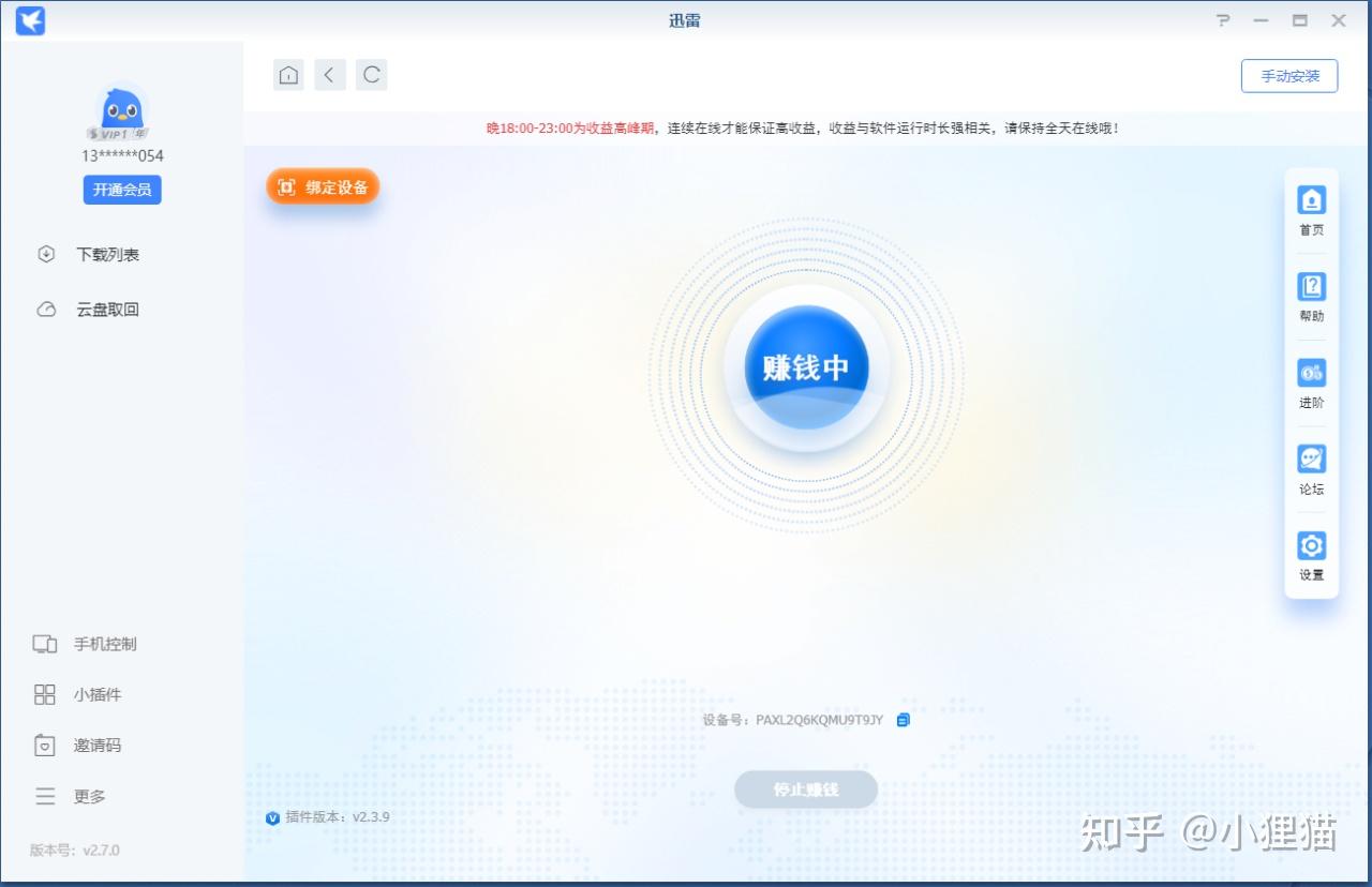网心云不能用虚拟主机吗 第2张 网心云不能用虚拟主机吗 第2张