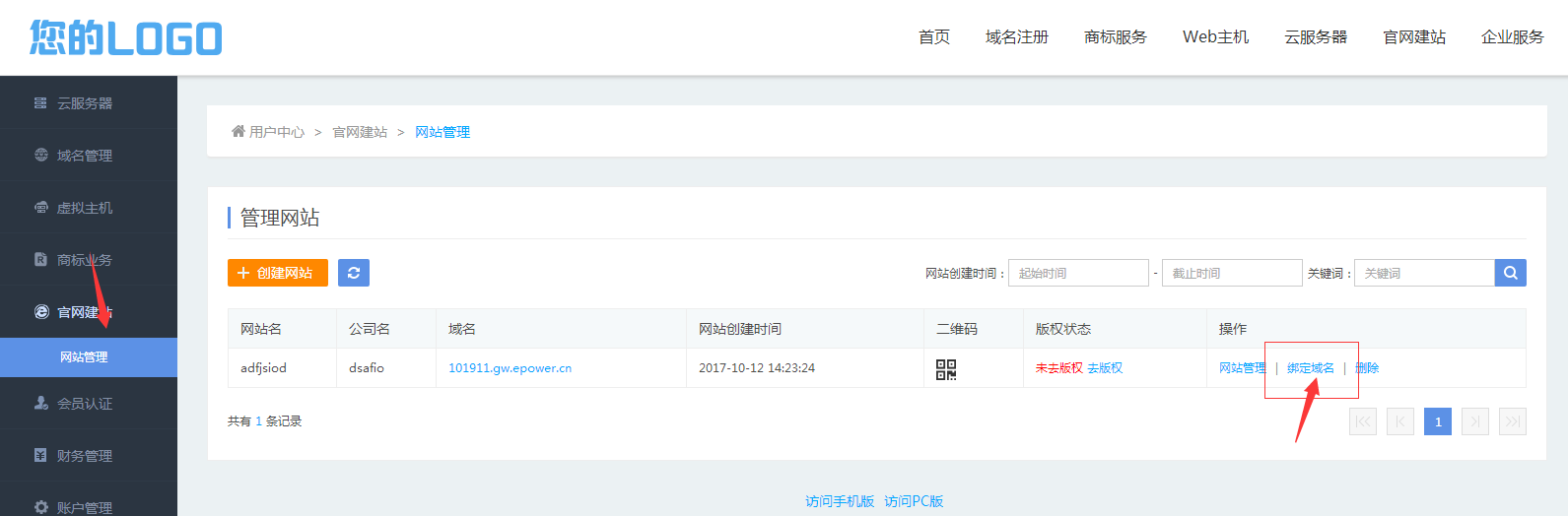 daenlu域名如何更换?,daenlu域名更换怎么操作 第3张 daenlu域名如何更换?,daenlu域名更换怎么操作 第3张