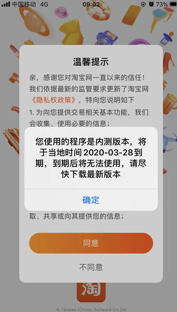 淘宝频繁异常登录现象揭秘,究竟为何屡遭登录异常困扰? 第2张 淘宝频繁异常登录现象揭秘,究竟为何屡遭登录异常困扰? 第2张
