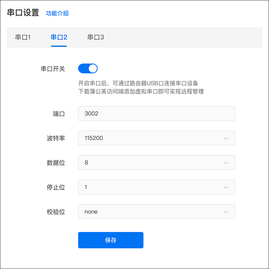 串口配置怎么设置?串口配置步骤如何操作教程 第2张 串口配置怎么设置?串口配置步骤如何操作教程 第2张