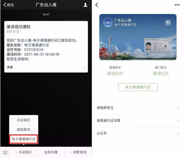 港澳通行证文字识别怎么弄?如何快速提取证件信息 第2张 港澳通行证文字识别怎么弄?如何快速提取证件信息 第2张