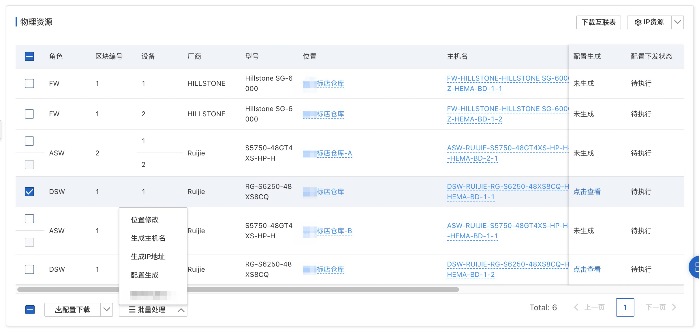 配置动态生成 第1张 配置动态生成 第1张