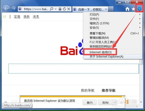 重置IE浏览器配置的详细步骤是什么?,如何操作 第2张 重置IE浏览器配置的详细步骤是什么?,如何操作 第2张