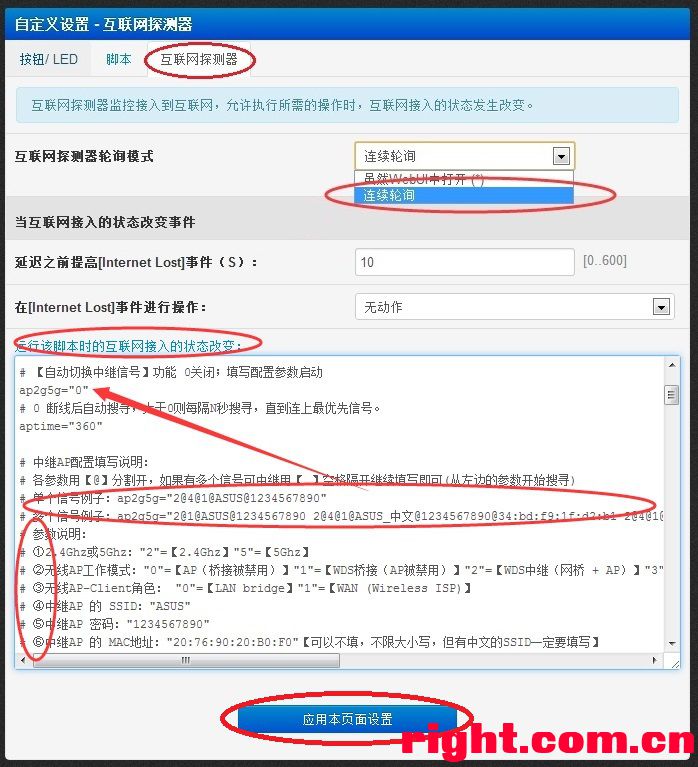 脚本配置参数怎么设置?脚本配置参数设置方法 第1张 脚本配置参数怎么设置?脚本配置参数设置方法 第1张