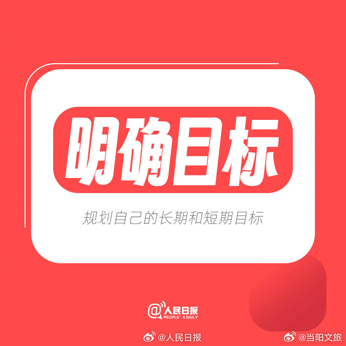 建设域名时如何制定明确的建设目标,有哪些方法?