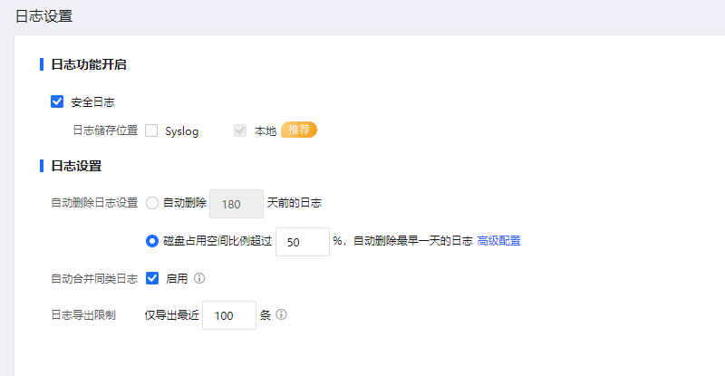 什么是滚动日志?滚动日志怎么配置 第1张 什么是滚动日志?滚动日志怎么配置 第1张