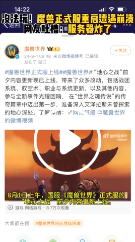 魔兽世界新开的服务器 第1张 魔兽世界新开的服务器 第1张