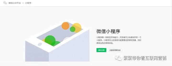 官方小程序开发工具怎么用?微信小程序开发教程 第1张 官方小程序开发工具怎么用?微信小程序开发教程 第1张