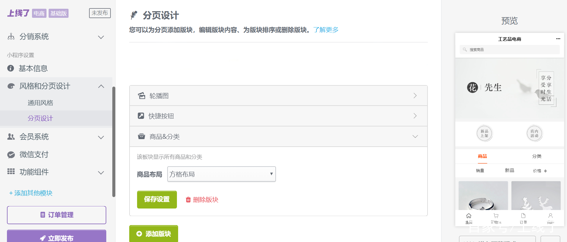 官方小程序开发工具怎么用?微信小程序开发教程 第2张 官方小程序开发工具怎么用?微信小程序开发教程 第2张