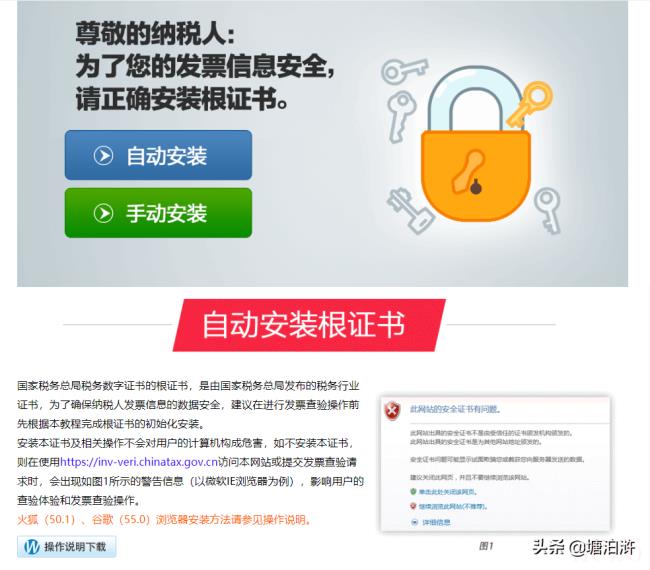 网站安全证书名称不符,是否意味着存在安全隐患或欺诈风险? 第1张 网站安全证书名称不符,是否意味着存在安全隐患或欺诈风险? 第1张