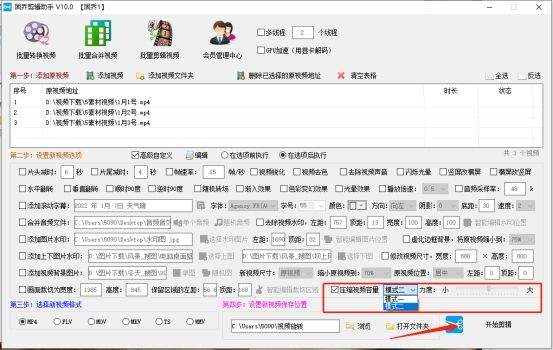 虚拟主机上打包视频操作步骤详解,能否轻松实现? 第3张 虚拟主机上打包视频操作步骤详解,能否轻松实现? 第3张
