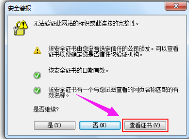 网站安全证书名称不符,是否意味着存在安全隐患或欺诈风险? 第3张 网站安全证书名称不符,是否意味着存在安全隐患或欺诈风险? 第3张
