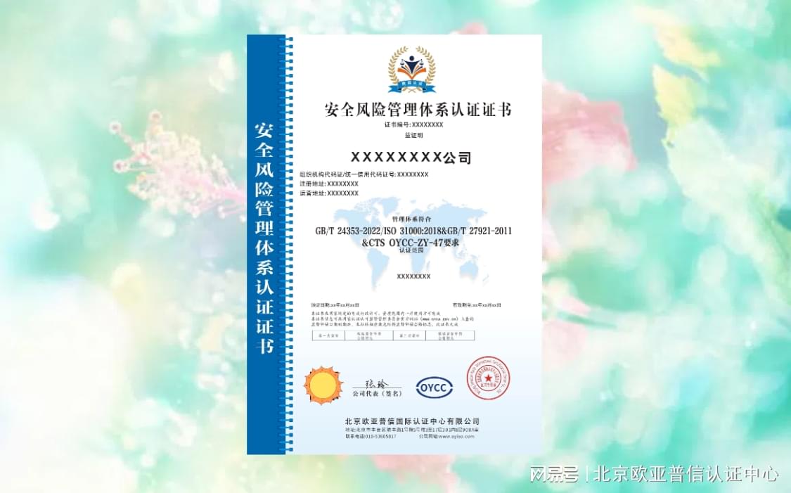 安全证书之谜,揭秘其背后奥秘与潜在风险 第2张 安全证书之谜,揭秘其背后奥秘与潜在风险 第2张