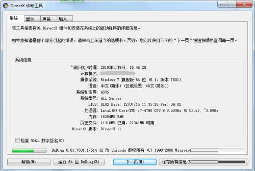dx配置优化如何正确设置?,dx配置优化怎么做才正确 第2张 dx配置优化如何正确设置?,dx配置优化怎么做才正确 第2张