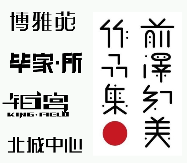 横线为何在书写中比字高?揭秘字体设计中的奥秘! 第1张 横线为何在书写中比字高?揭秘字体设计中的奥秘! 第1张