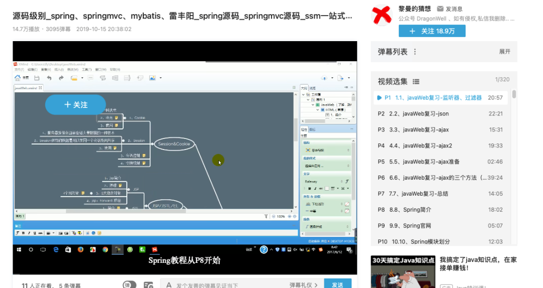 Java Web实现全屏播放视频或页面,具体方法是什么?