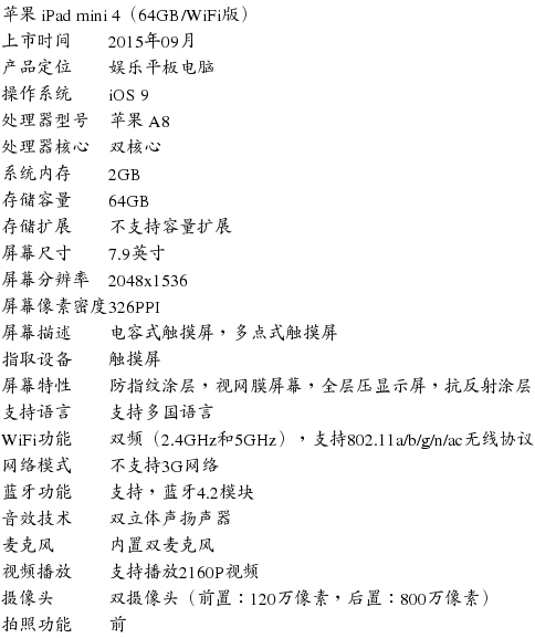 爱派配置到底怎么样,爱派配置参数怎么查看 第1张 爱派配置到底怎么样,爱派配置参数怎么查看 第1张