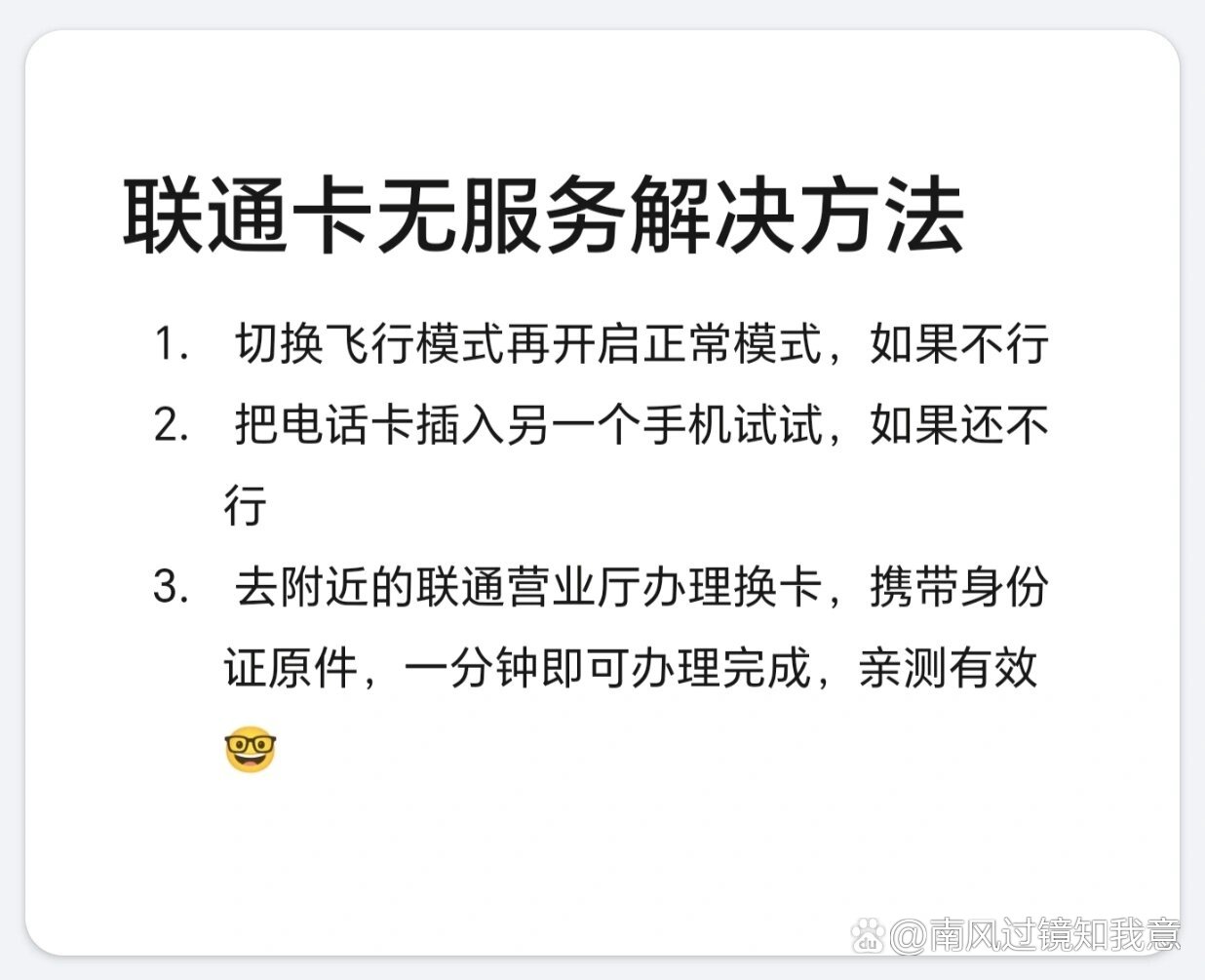 为什么联通卡放5s内无服务器,联通卡5s无服务器怎么办? 第1张 为什么联通卡放5s内无服务器,联通卡5s无服务器怎么办? 第1张