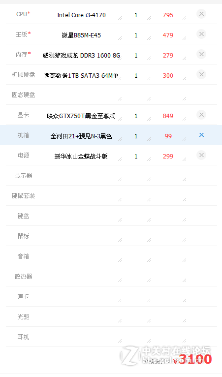 配置如何改,如何修改配置? 第1张 配置如何改,如何修改配置? 第1张