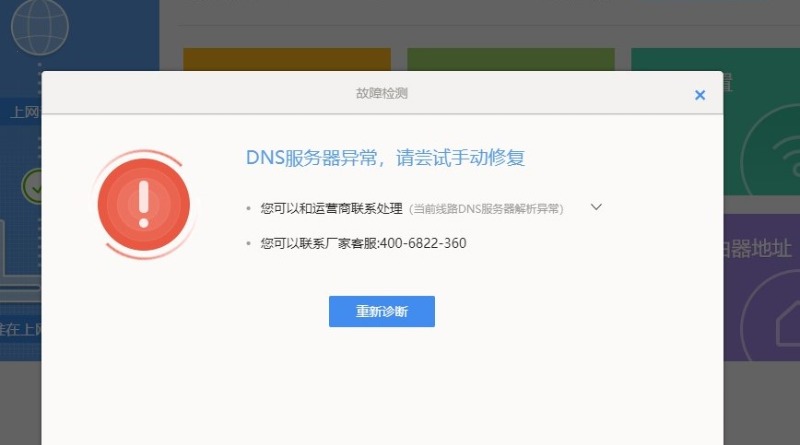 安徽电信dns服务器为何频繁出现故障?用户体验亟待改善? 第1张 安徽电信dns服务器为何频繁出现故障?用户体验亟待改善? 第1张