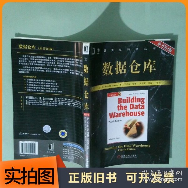 想读关于数据仓库的书?有哪些值得推荐的数据仓库入门书籍 第2张 想读关于数据仓库的书?有哪些值得推荐的数据仓库入门书籍 第2张