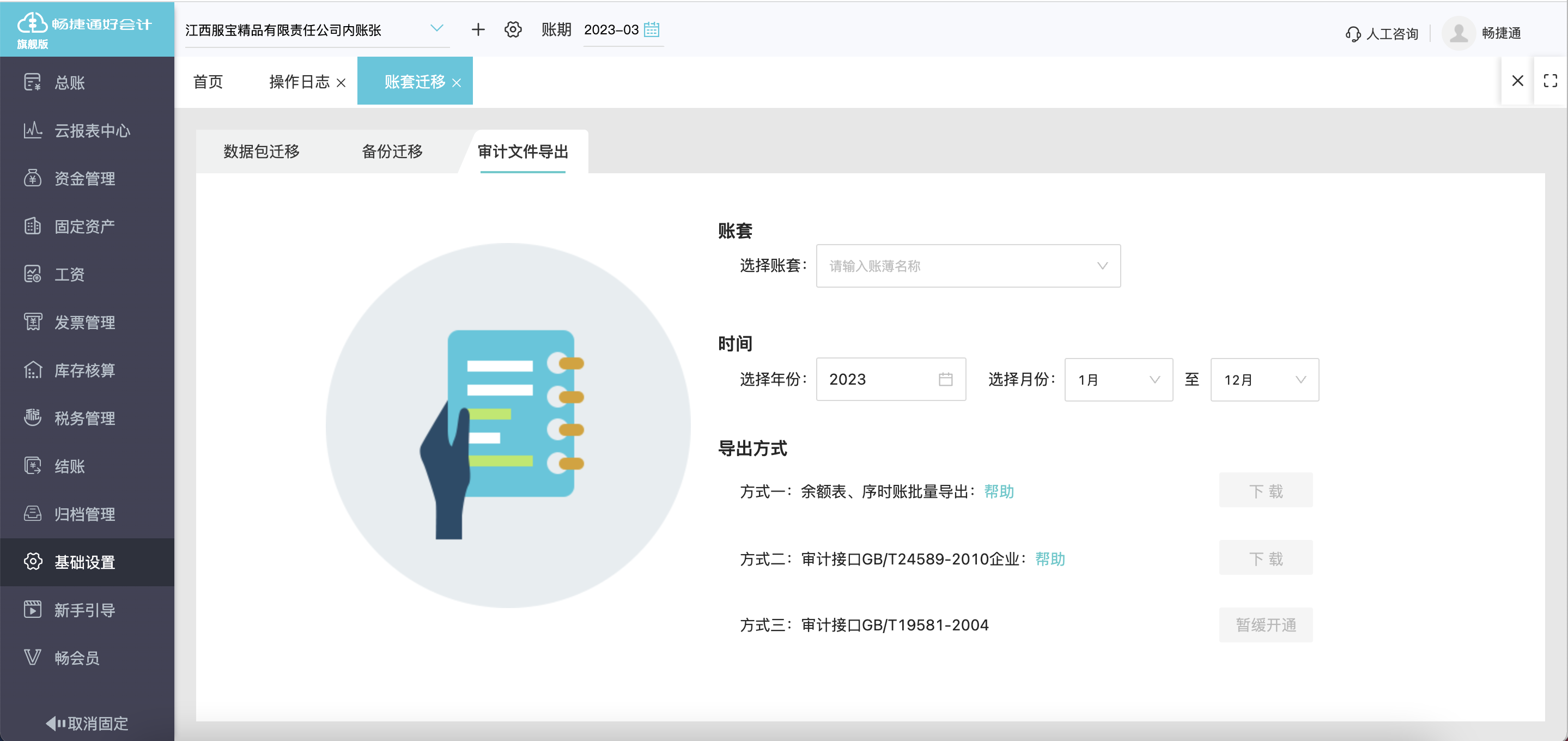 用友T3为什么客户端连不上服务器,用友T3客户端连不上服务器怎么解决 第2张 用友T3为什么客户端连不上服务器,用友T3客户端连不上服务器怎么解决 第2张
