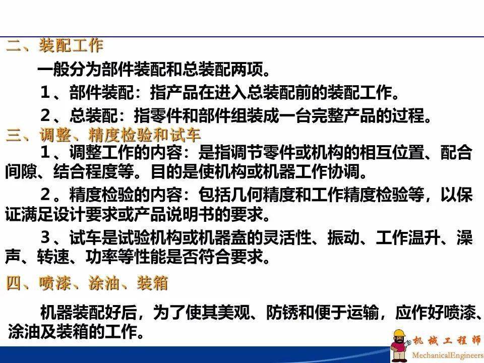 装配配置怎么设置才能确保正确?装配配置设置步骤有哪些 第2张 装配配置怎么设置才能确保正确?装配配置设置步骤有哪些 第2张