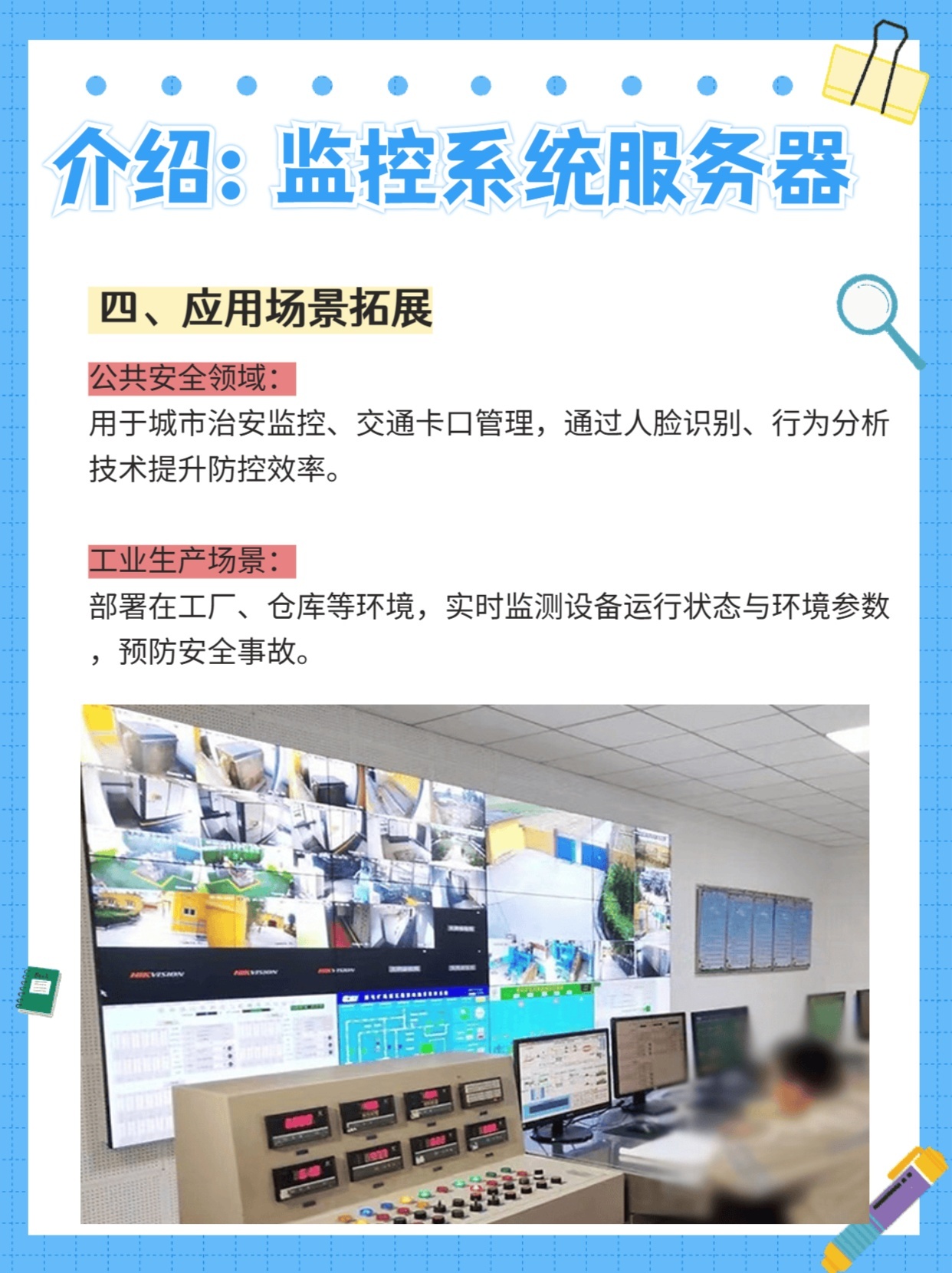服务器系统监控 第2张 服务器系统监控 第2张
