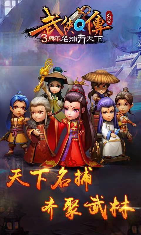武侠q传服务器为何如此受欢迎?背后原因揭秘! 第1张 武侠q传服务器为何如此受欢迎?背后原因揭秘! 第1张