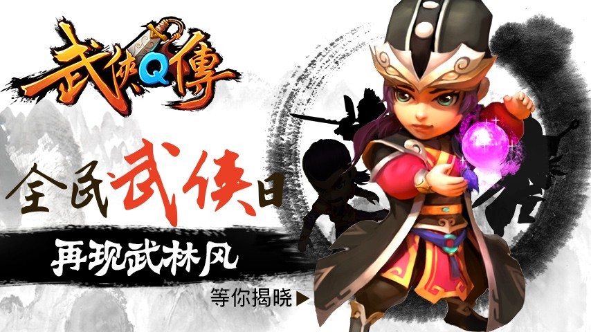 武侠q传服务器为何如此受欢迎?背后原因揭秘! 第3张 武侠q传服务器为何如此受欢迎?背后原因揭秘! 第3张