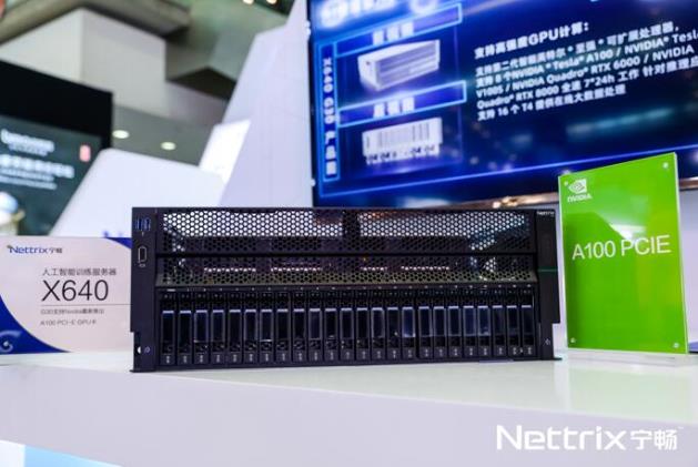 10卡a100服务器都能干什么,10卡a100服务器AI用途有哪些 第1张 10卡a100服务器都能干什么,10卡a100服务器AI用途有哪些 第1张