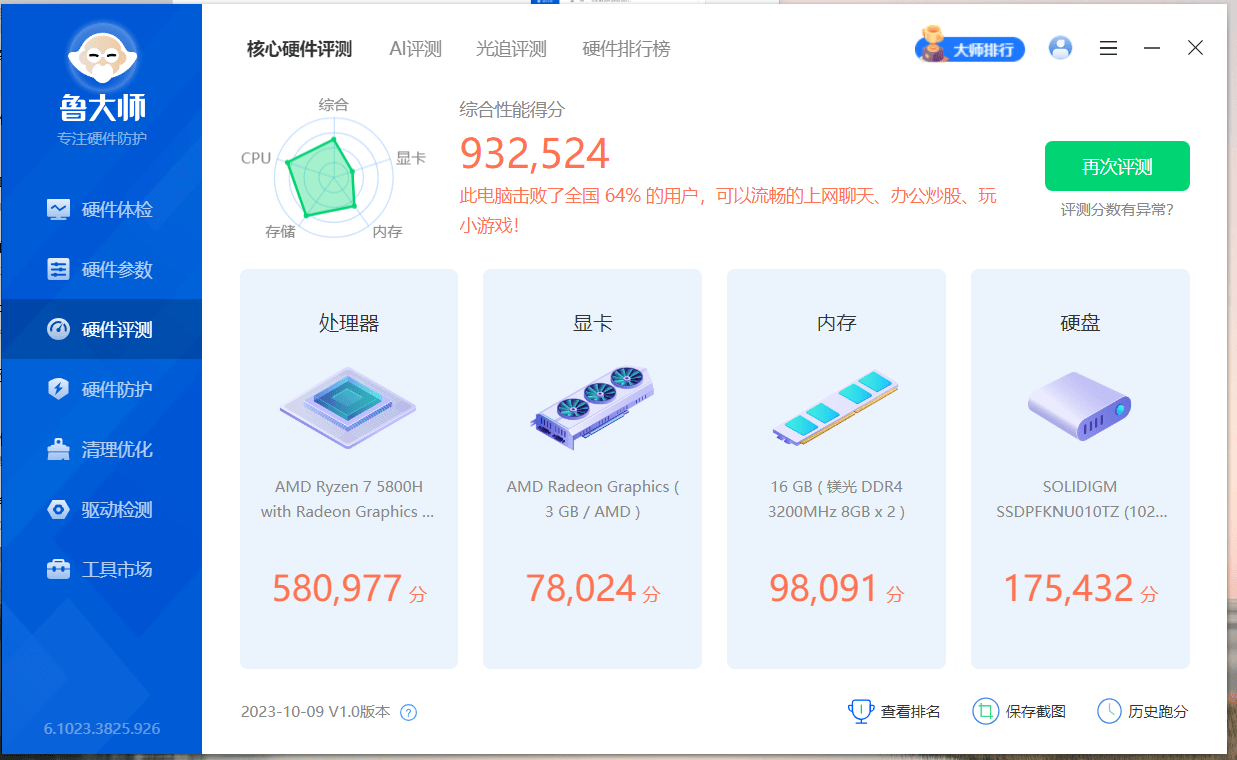 这款好的可以试用的虚拟主机,真的值得尝试吗?详细评测揭秘! 第1张 这款好的可以试用的虚拟主机,真的值得尝试吗?详细评测揭秘! 第1张