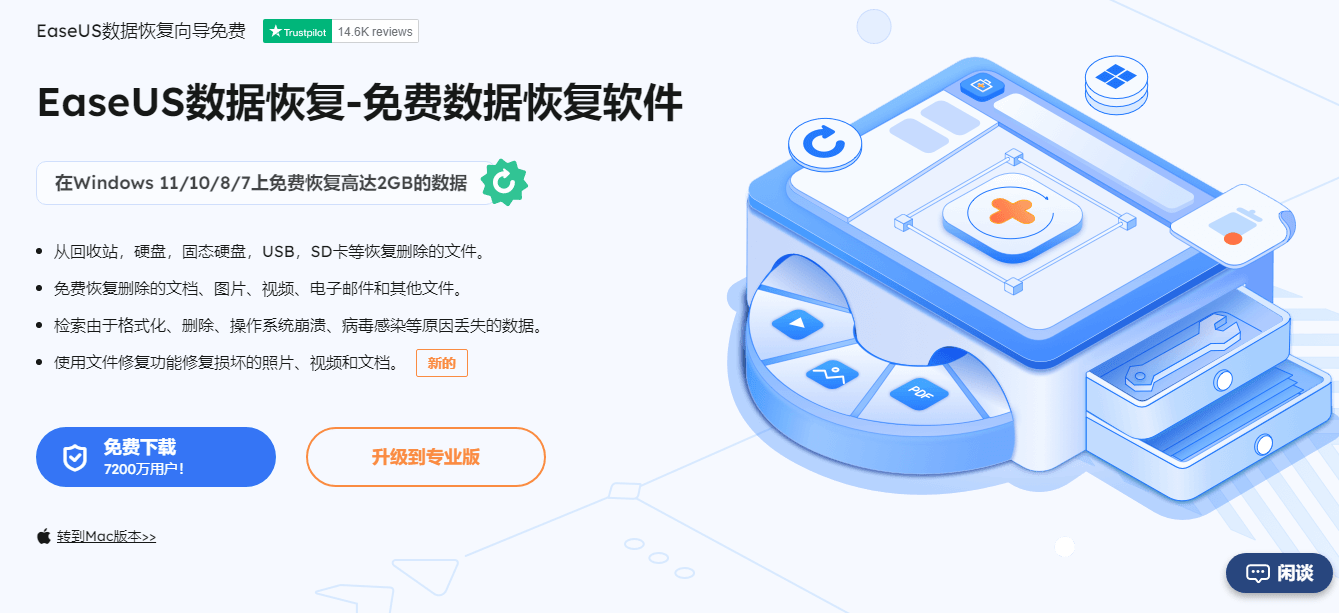 开发数据恢复软件难吗?数据恢复软件哪个最好用 第1张 开发数据恢复软件难吗?数据恢复软件哪个最好用 第1张