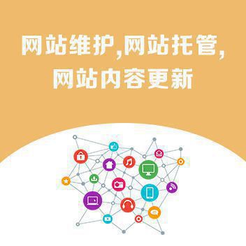 静态网站怎么维护_静态网站托管