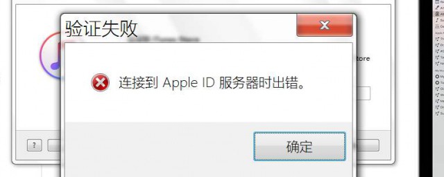 苹果6s为什么连接不上服务器失败怎么办啊 第1张 苹果6s为什么连接不上服务器失败怎么办啊 第1张