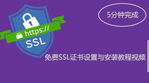 如何正确安装虚拟主机上的SSL证书?步骤详解与常见问题解答 第3张 如何正确安装虚拟主机上的SSL证书?步骤详解与常见问题解答 第3张