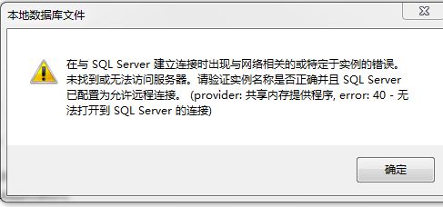 vs连接数据库是服务器名填什么,数据库连接失败怎么办 第3张 vs连接数据库是服务器名填什么,数据库连接失败怎么办 第3张