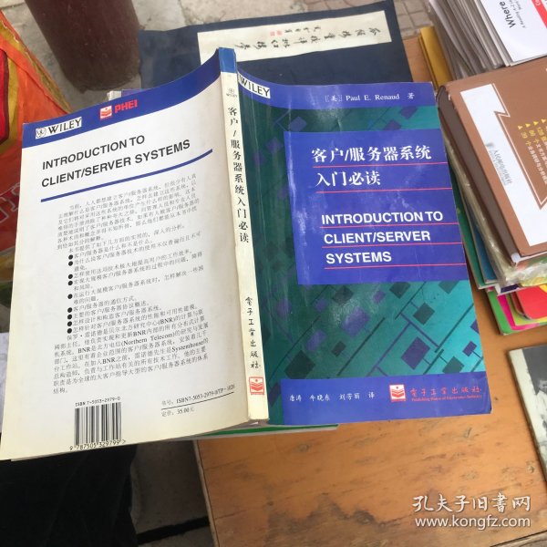 服务器领域经典著作,哪些书籍是入门和进阶必备? 第1张 服务器领域经典著作,哪些书籍是入门和进阶必备? 第1张