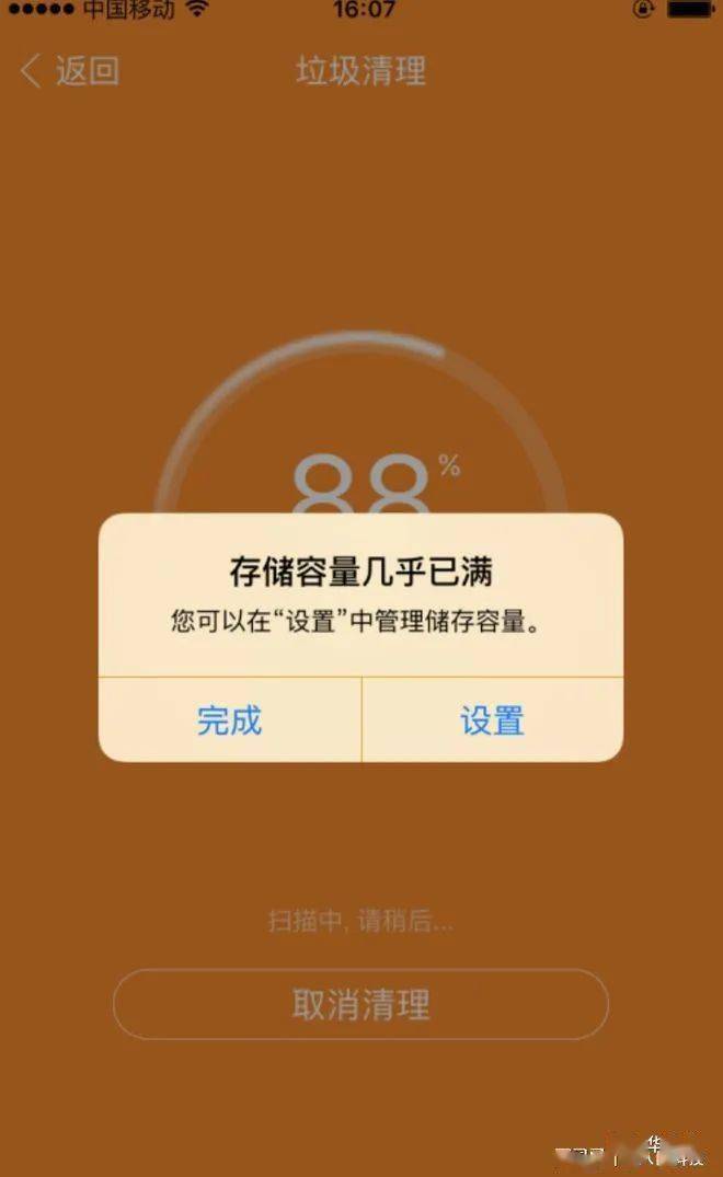 手机存储满了怎么办?手机清理缓存垃圾软件推荐 第2张 手机存储满了怎么办?手机清理缓存垃圾软件推荐 第2张