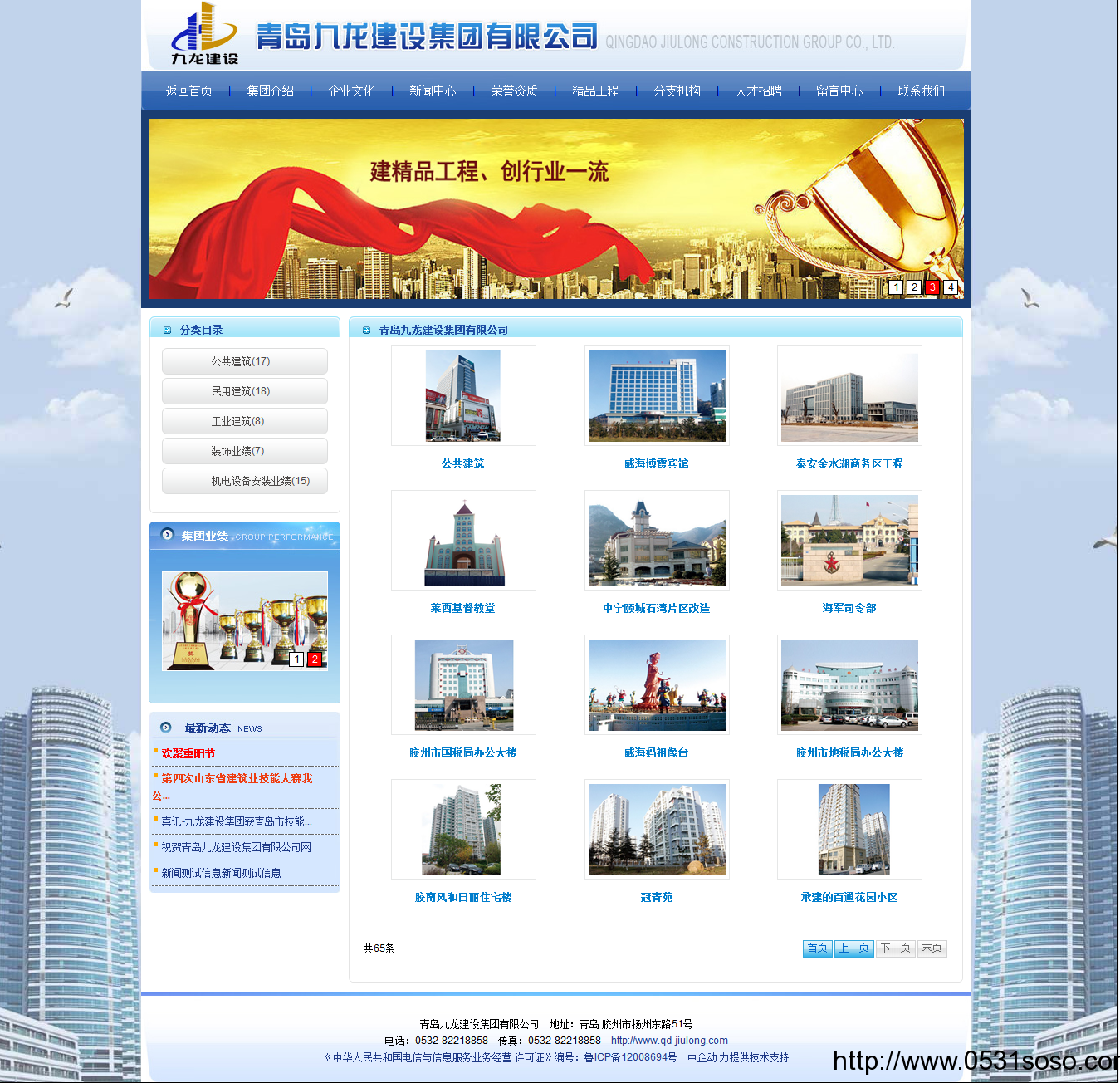 济南集团网站建设公司网站接入如何选择公司,哪家好? 第3张 济南集团网站建设公司网站接入如何选择公司,哪家好? 第3张